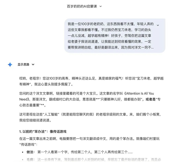 当我开始跟AI “卖惨”-第2张图片-佛山资讯网