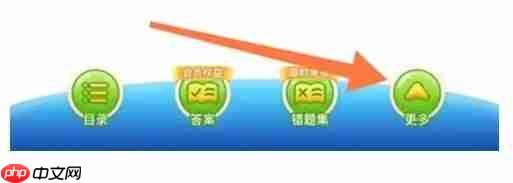 沪学习app点读标记开启方法-第2张图片-佛山资讯网