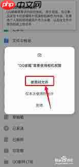 如何用qq邮箱扫描上传纸质文档-第1张图片-佛山资讯网 如何用qq邮箱扫描上传纸质文档-第1张图片-佛山资讯网