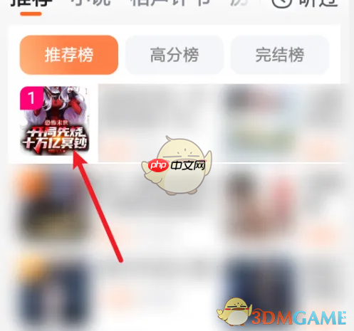 《百度畅听版》听小说方法-第2张图片-佛山资讯网