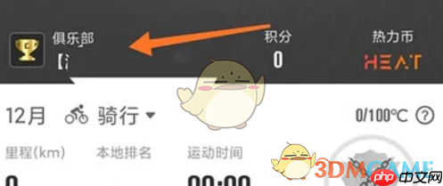 《行者》退出俱乐部方法-第1张图片-佛山资讯网