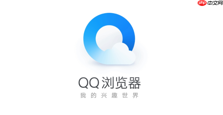 QQ浏览器在线使用入口 网页版地址一键直达-第1张图片-佛山资讯网 QQ浏览器在线使用入口 网页版地址一键直达-第1张图片-佛山资讯网