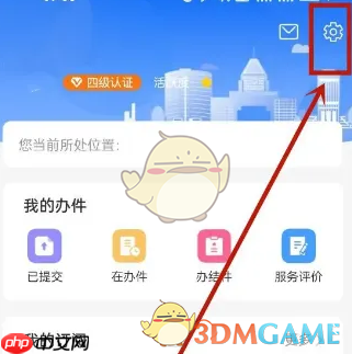 《津心办》修改认证信息方法-第1张图片-佛山资讯网