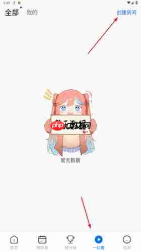 三号动漫app一起看功能使用方法-第1张图片-佛山资讯网