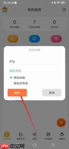 《刷题神器》导入试题方法-第2张图片-佛山资讯网 《刷题神器》导入试题方法-第2张图片-佛山资讯网