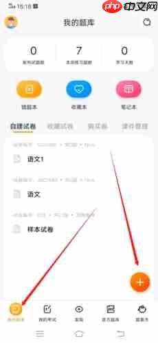 《刷题神器》导入试题方法-第1张图片-佛山资讯网 《刷题神器》导入试题方法-第1张图片-佛山资讯网