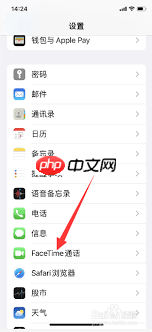 如何关闭苹果facetime-第1张图片-佛山资讯网
