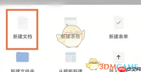《石墨文档》分享公开链接方法-第2张图片-佛山资讯网