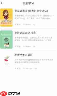 英语口语8000句app功能使用说明-第5张图片-佛山资讯网 英语口语8000句app功能使用说明-第5张图片-佛山资讯网