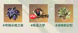 《原神》奈芙尔武器及圣遗物推荐-第2张图片-佛山资讯网