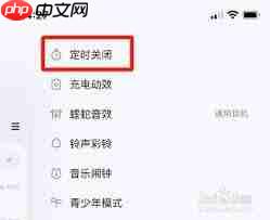 酷狗音乐如何设置定时关闭-第2张图片-佛山资讯网 酷狗音乐如何设置定时关闭-第2张图片-佛山资讯网