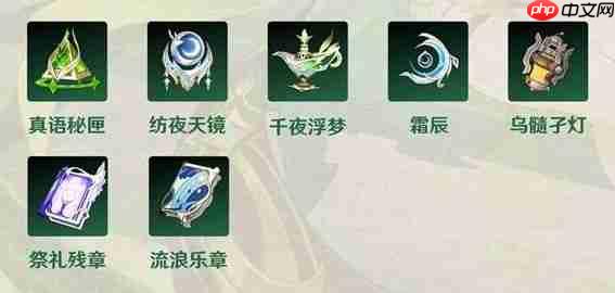 《原神》奈芙尔武器及圣遗物推荐-第1张图片-佛山资讯网