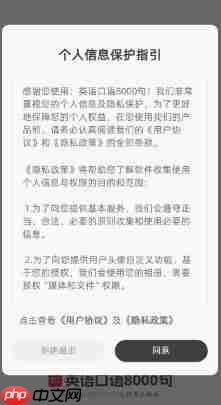 英语口语8000句app功能使用说明-第1张图片-佛山资讯网 英语口语8000句app功能使用说明-第1张图片-佛山资讯网