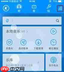 酷狗音乐如何设置定时关闭-第1张图片-佛山资讯网 酷狗音乐如何设置定时关闭-第1张图片-佛山资讯网