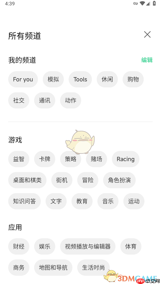 《小米getapps》使用教程-第3张图片-佛山资讯网 《小米getapps》使用教程-第3张图片-佛山资讯网