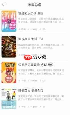 英语口语8000句app功能使用说明-第6张图片-佛山资讯网 英语口语8000句app功能使用说明-第6张图片-佛山资讯网
