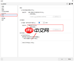 CorelDRAW如何设置自动备份间隔时间-第1张图片-佛山资讯网