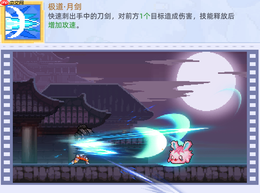 《风之海岸》极道剑魔职业技能介绍-第2张图片-佛山资讯网