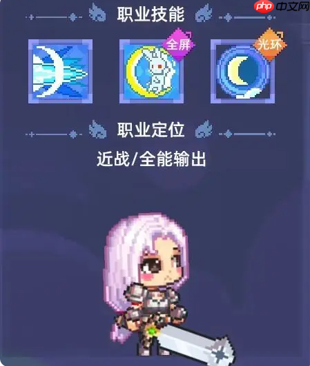 《风之海岸》极道剑魔职业技能介绍-第1张图片-佛山资讯网