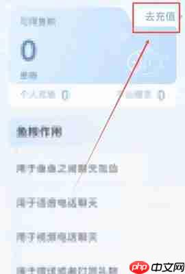 非鱼之乐app鱼粮充值方法-第2张图片-佛山资讯网