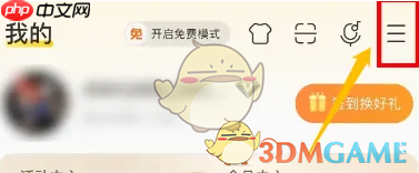 《酷我音乐》会员歌曲免费听教程-第2张图片-佛山资讯网