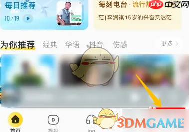《酷我音乐》会员歌曲免费听教程-第1张图片-佛山资讯网