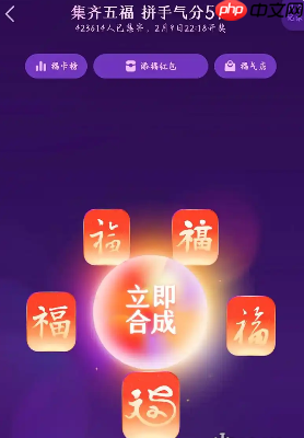 《支付宝》集五福活动结束时间2025-第1张图片-佛山资讯网