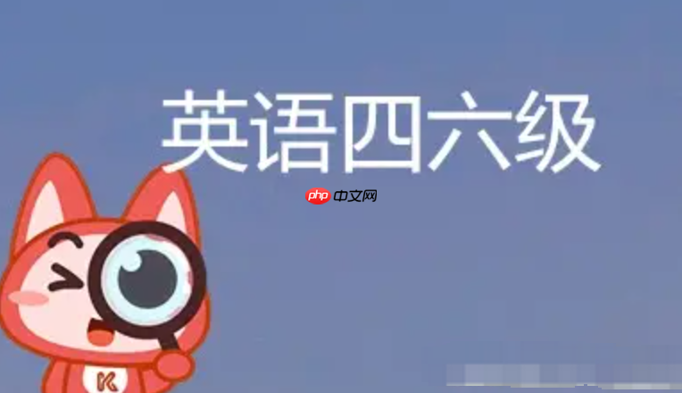 四六级怎样做阅读细节定位_四六级题干关键词与原文对应法【实操】-第1张图片-佛山资讯网 四六级怎样做阅读细节定位_四六级题干关键词与原文对应法【实操】-第1张图片-佛山资讯网