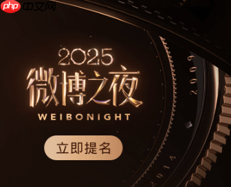 微博之夜门票在哪里买 微博之夜门票多少钱一张-第1张图片-佛山资讯网