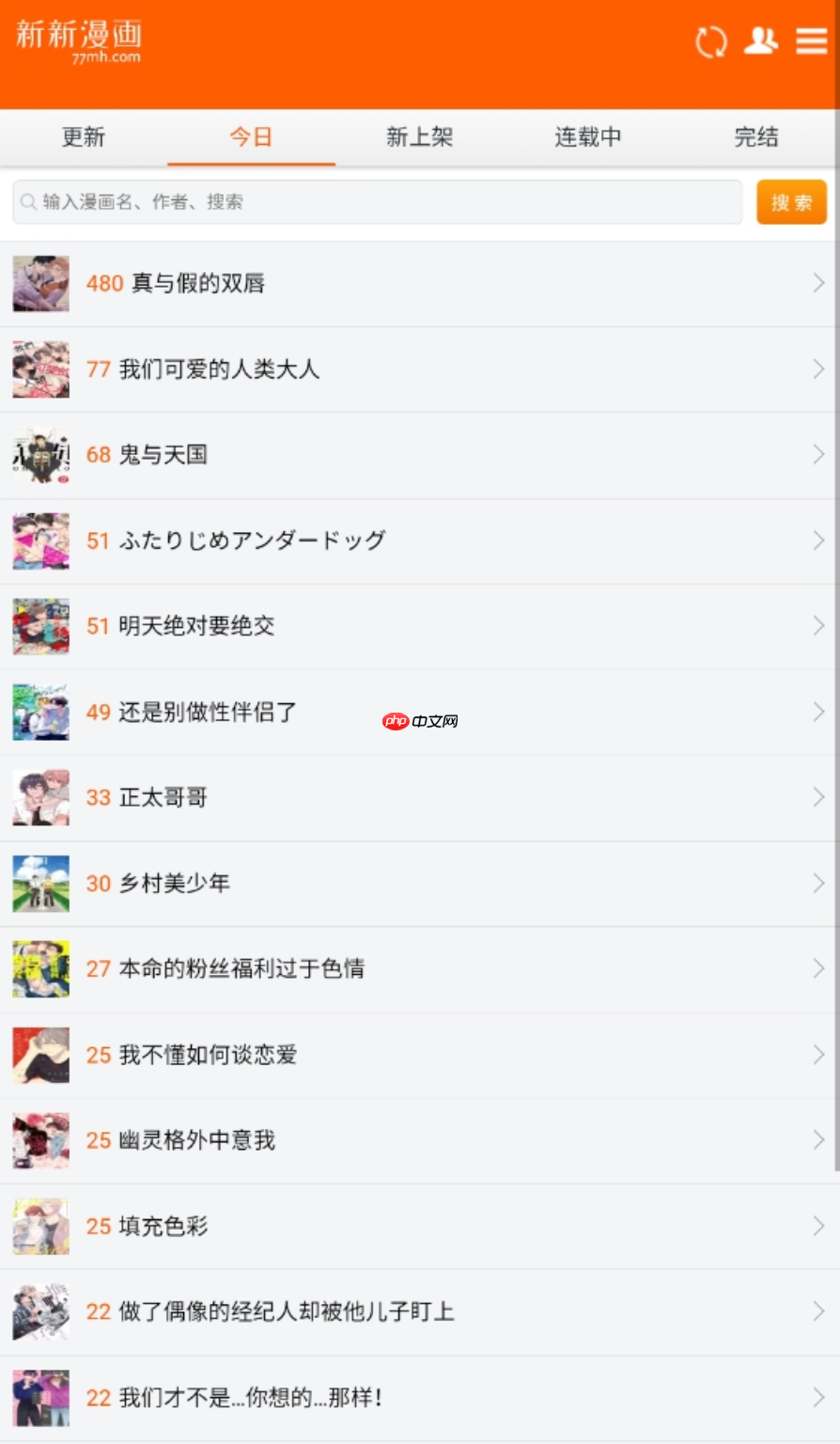 新新漫画免费入口官网_新新漫画网页版最新韩漫更新-第2张图片-佛山资讯网 新新漫画免费入口官网_新新漫画网页版最新韩漫更新-第2张图片-佛山资讯网