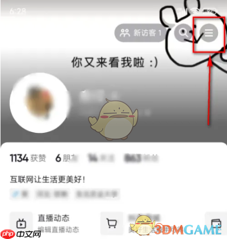 《抖音》开启防打扰保护功能教程2025-第3张图片-佛山资讯网