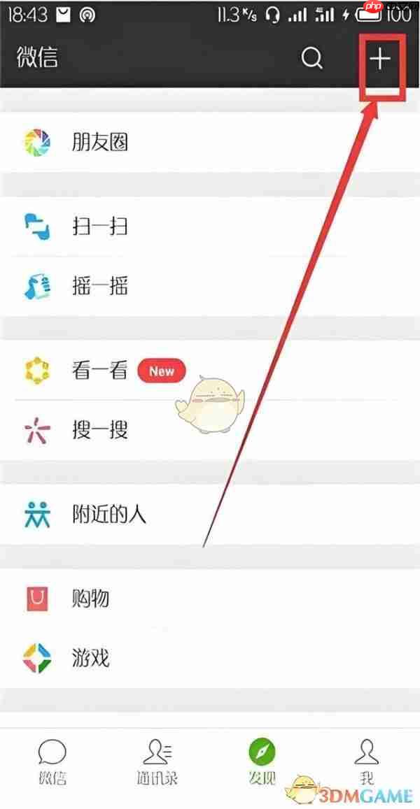 《微信》查看是否被别人拉黑删除教程-第2张图片-佛山资讯网 《微信》查看是否被别人拉黑删除教程-第2张图片-佛山资讯网