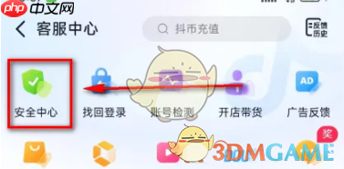 《抖音》开启防打扰保护功能教程2025-第5张图片-佛山资讯网
