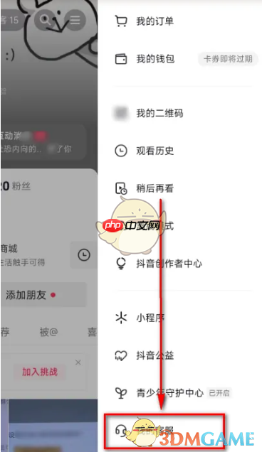 《抖音》开启防打扰保护功能教程2025-第4张图片-佛山资讯网
