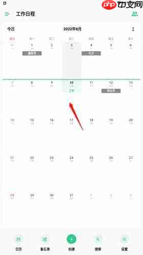 《timetree》共享日历方法-第2张图片-佛山资讯网