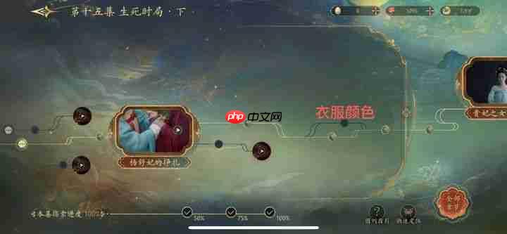 《盛世天下》100%探索攻略-第3张图片-佛山资讯网