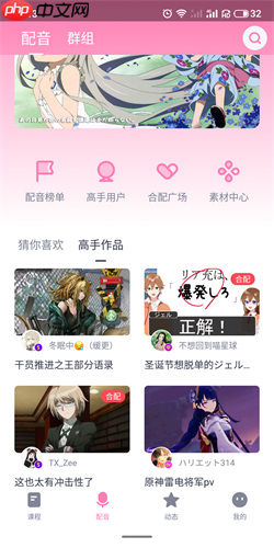 日语配音秀app怎么加好友-好友添加步骤-第1张图片-佛山资讯网