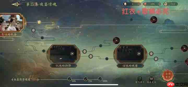 《盛世天下》100%探索攻略-第2张图片-佛山资讯网