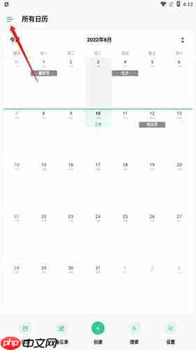 《timetree》共享日历方法-第1张图片-佛山资讯网