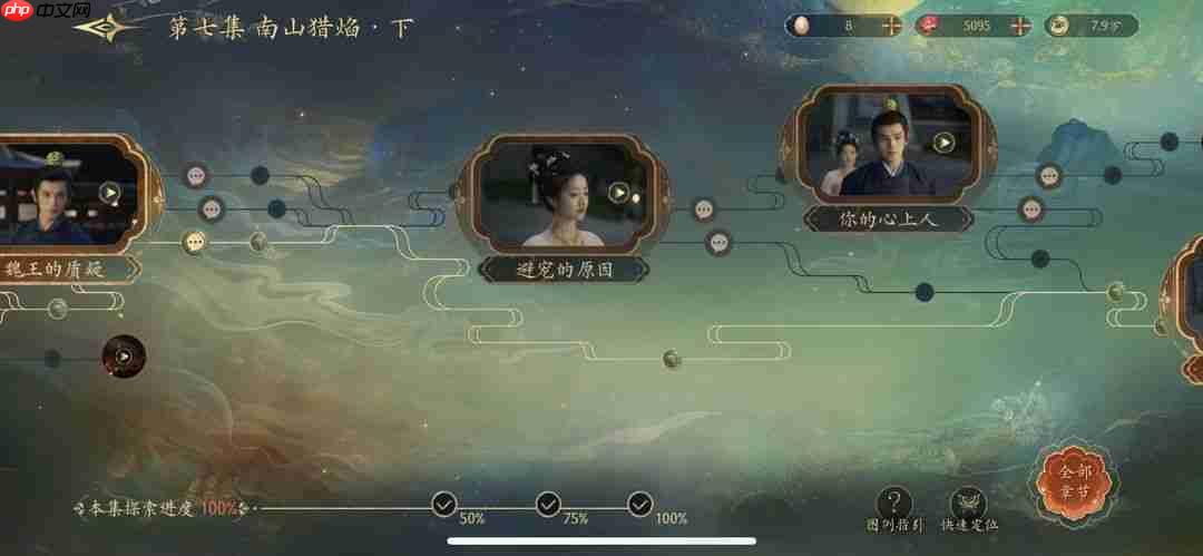 《盛世天下》100%探索攻略-第5张图片-佛山资讯网
