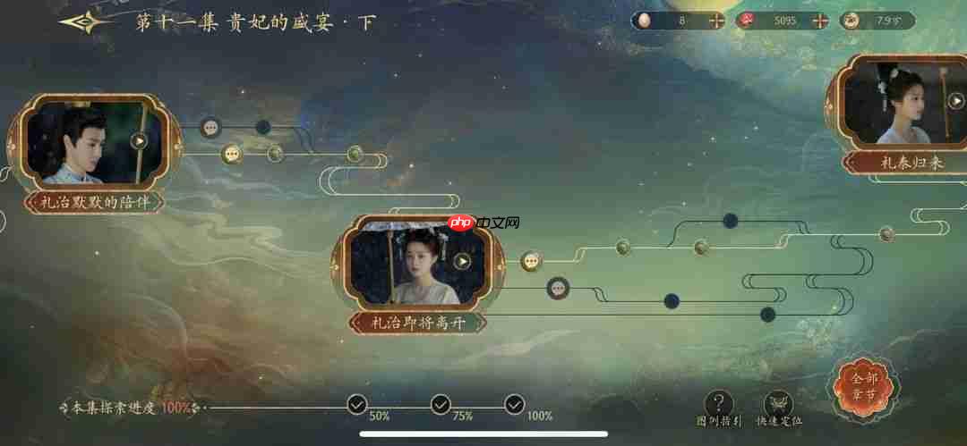 《盛世天下》100%探索攻略-第6张图片-佛山资讯网