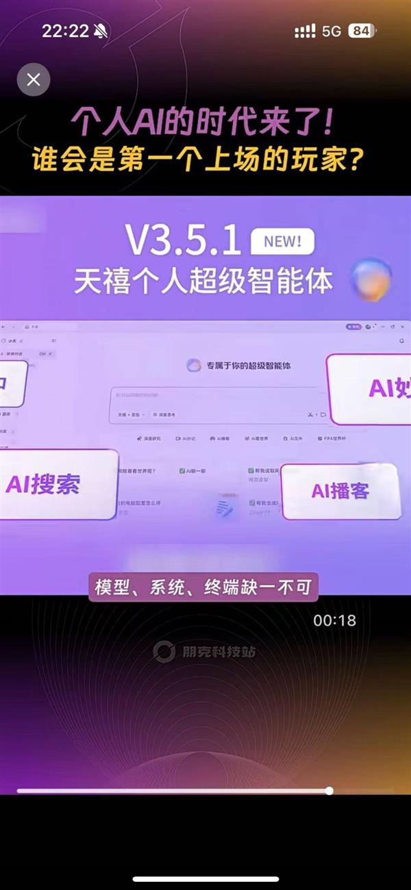 争议之外 生态之内:一场关于个人AI智能体新生态的大会即将启幕 -第2张图片-佛山资讯网 争议之外 生态之内:一场关于个人AI智能体新生态的大会即将启幕 -第2张图片-佛山资讯网