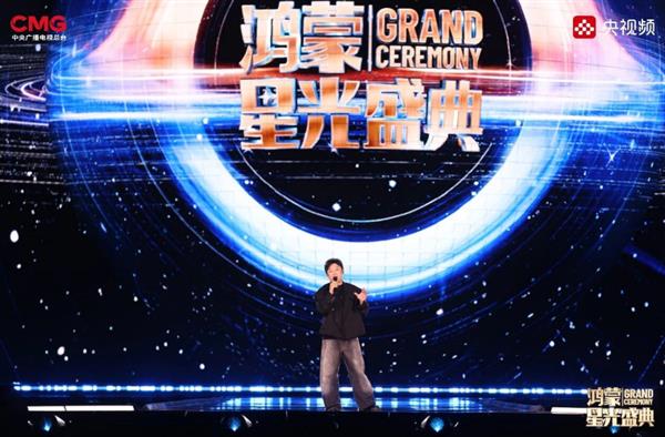 鸿蒙星光盛典:一场开发者的奔赴 一个时代的答案-第2张图片-佛山资讯网 鸿蒙星光盛典:一场开发者的奔赴 一个时代的答案-第2张图片-佛山资讯网