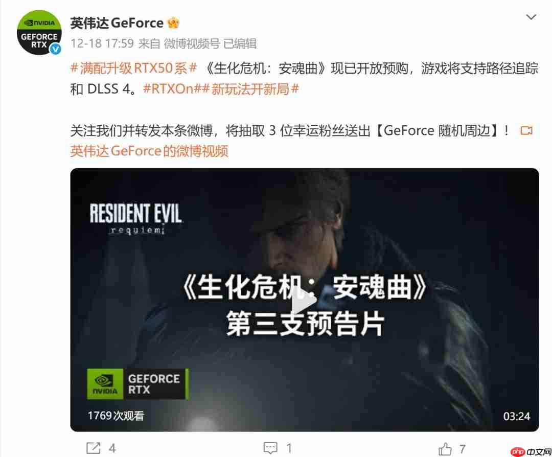 《影之刃零》PC首发支持光追和DLSS 4多帧生成技术-第5张图片-佛山资讯网 《影之刃零》PC首发支持光追和DLSS 4多帧生成技术-第5张图片-佛山资讯网