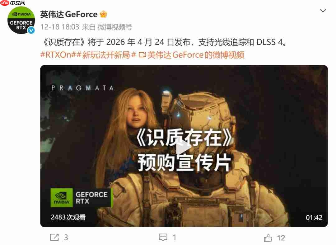《影之刃零》PC首发支持光追和DLSS 4多帧生成技术-第4张图片-佛山资讯网 《影之刃零》PC首发支持光追和DLSS 4多帧生成技术-第4张图片-佛山资讯网