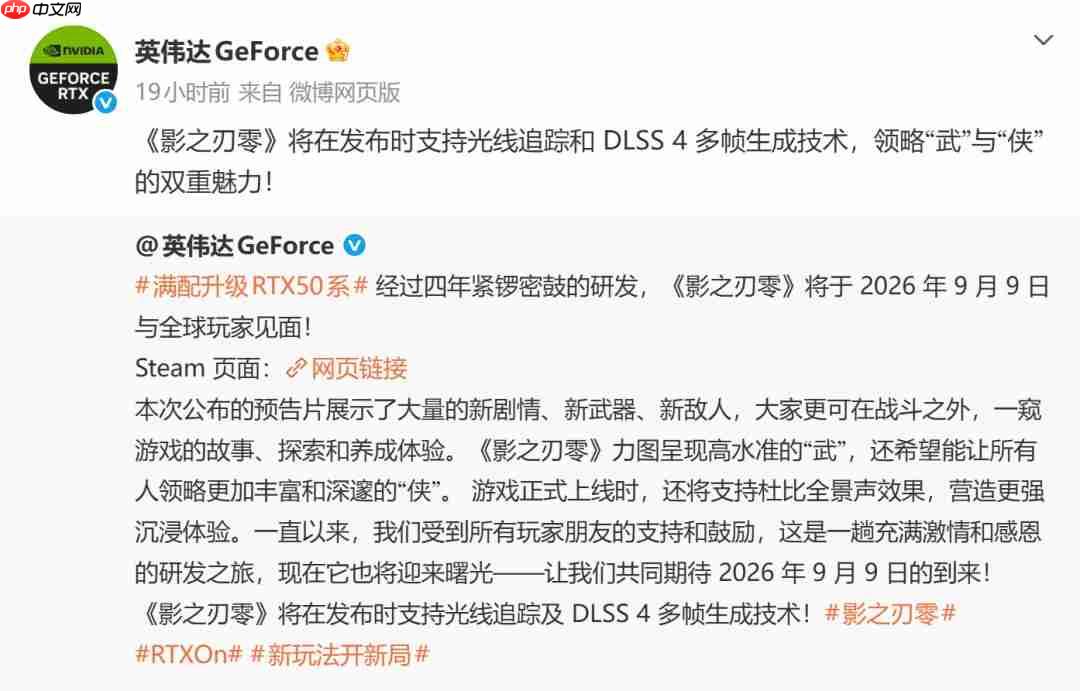 《影之刃零》PC首发支持光追和DLSS 4多帧生成技术-第2张图片-佛山资讯网 《影之刃零》PC首发支持光追和DLSS 4多帧生成技术-第2张图片-佛山资讯网