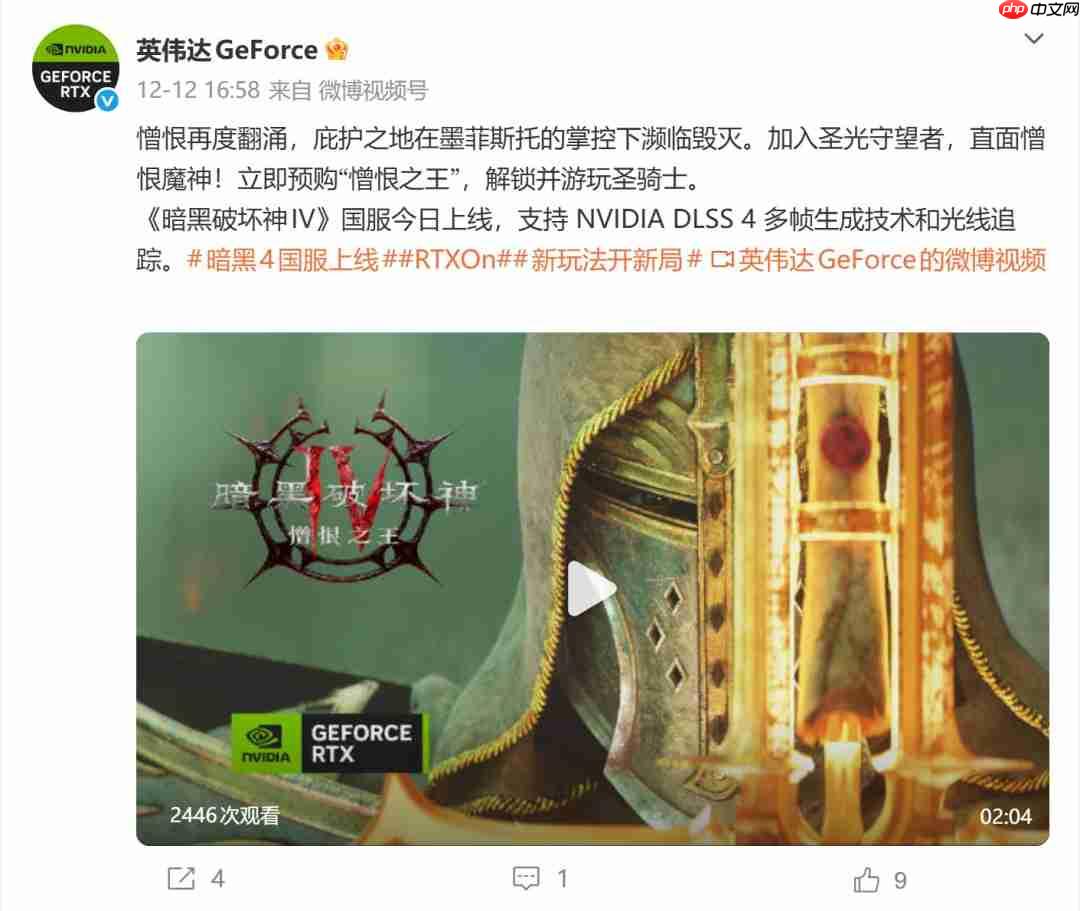 《影之刃零》PC首发支持光追和DLSS 4多帧生成技术-第6张图片-佛山资讯网 《影之刃零》PC首发支持光追和DLSS 4多帧生成技术-第6张图片-佛山资讯网