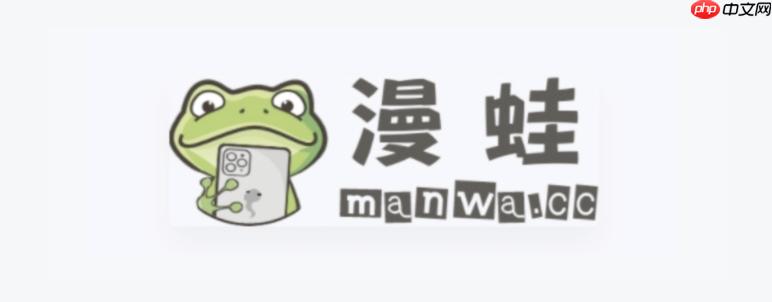 蛙漫3(台版)在线观看 蛙漫3官方网站免费入口-第1张图片-佛山资讯网