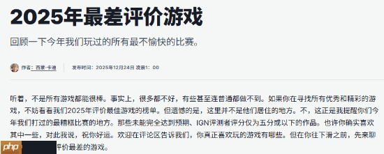 IGN盘点年度最差游戏：评分超低 没有最烂只有更烂-第1张图片-佛山资讯网