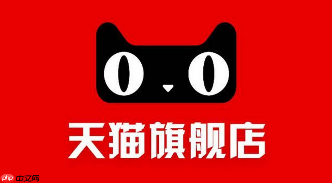 天猫店铺该注意哪些违规?天猫店铺扣12分还能经营吗-第1张图片-佛山资讯网 天猫店铺该注意哪些违规?天猫店铺扣12分还能经营吗-第1张图片-佛山资讯网